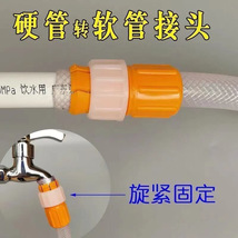 水龙头水管快速接头分塑料软管连接头万能转换接对接