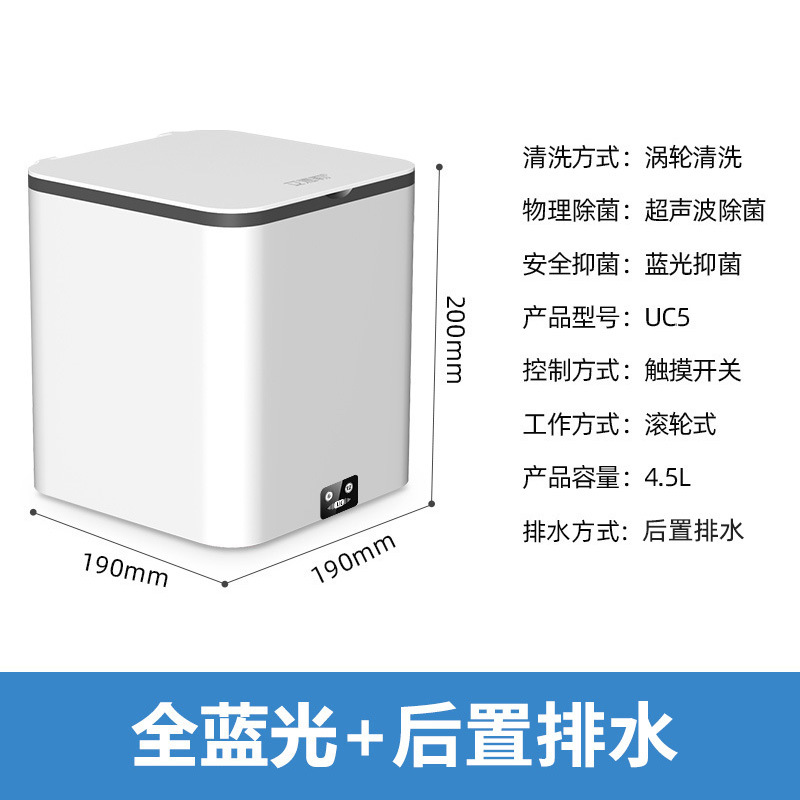 U Ultrasonic washing machine, small student dormitory cleaning machine, close-fitting clothes washing and drying integrated small portable university dormitory bedroom rental underwear and underpants small clothes washing machine with drying Application Scenario