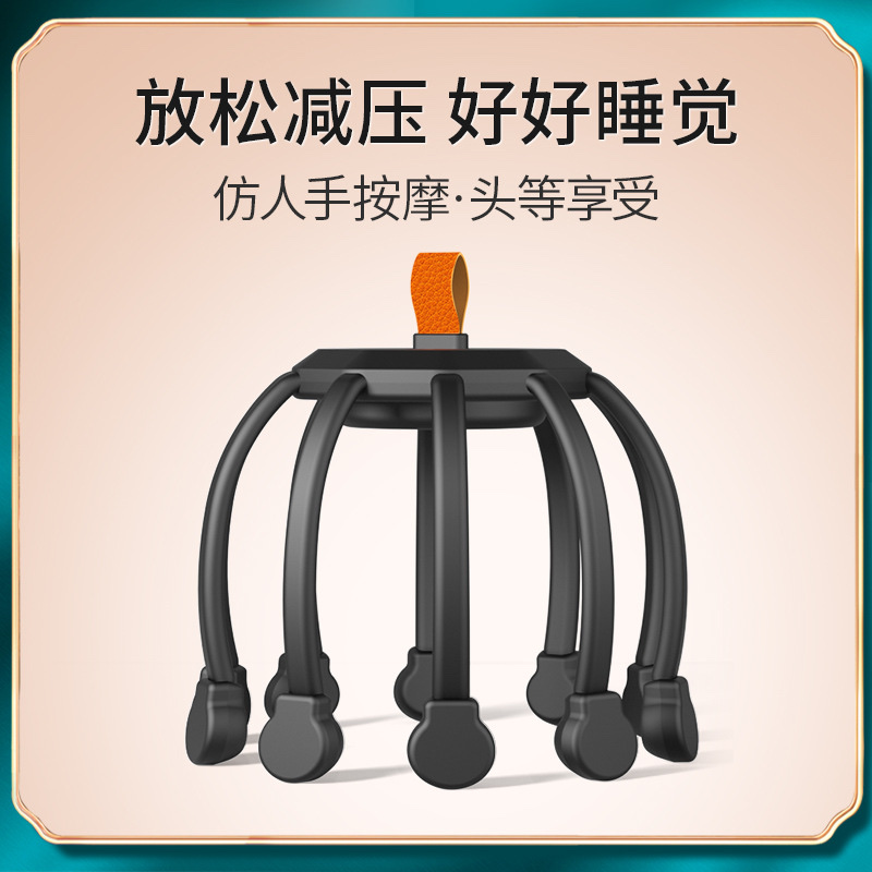 头部按摩仪/八抓按摩仪/头部按摩神器细节图