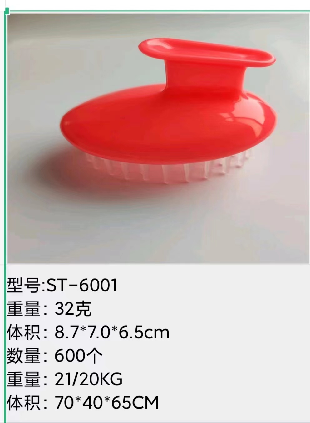 塑料按摩头梳，混色装箱详情3