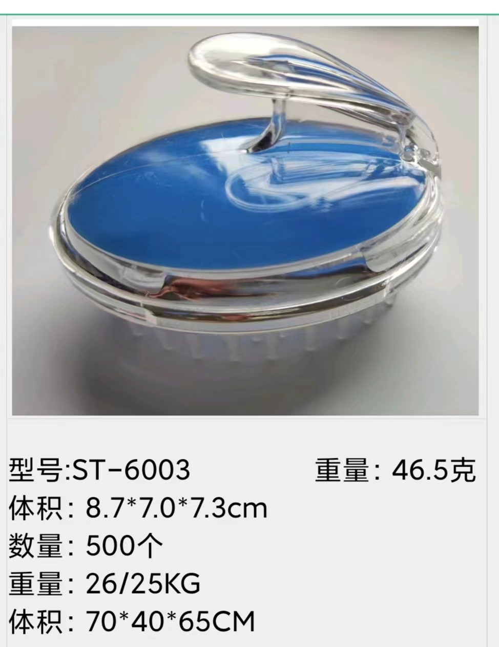 塑料按摩头梳详情图4