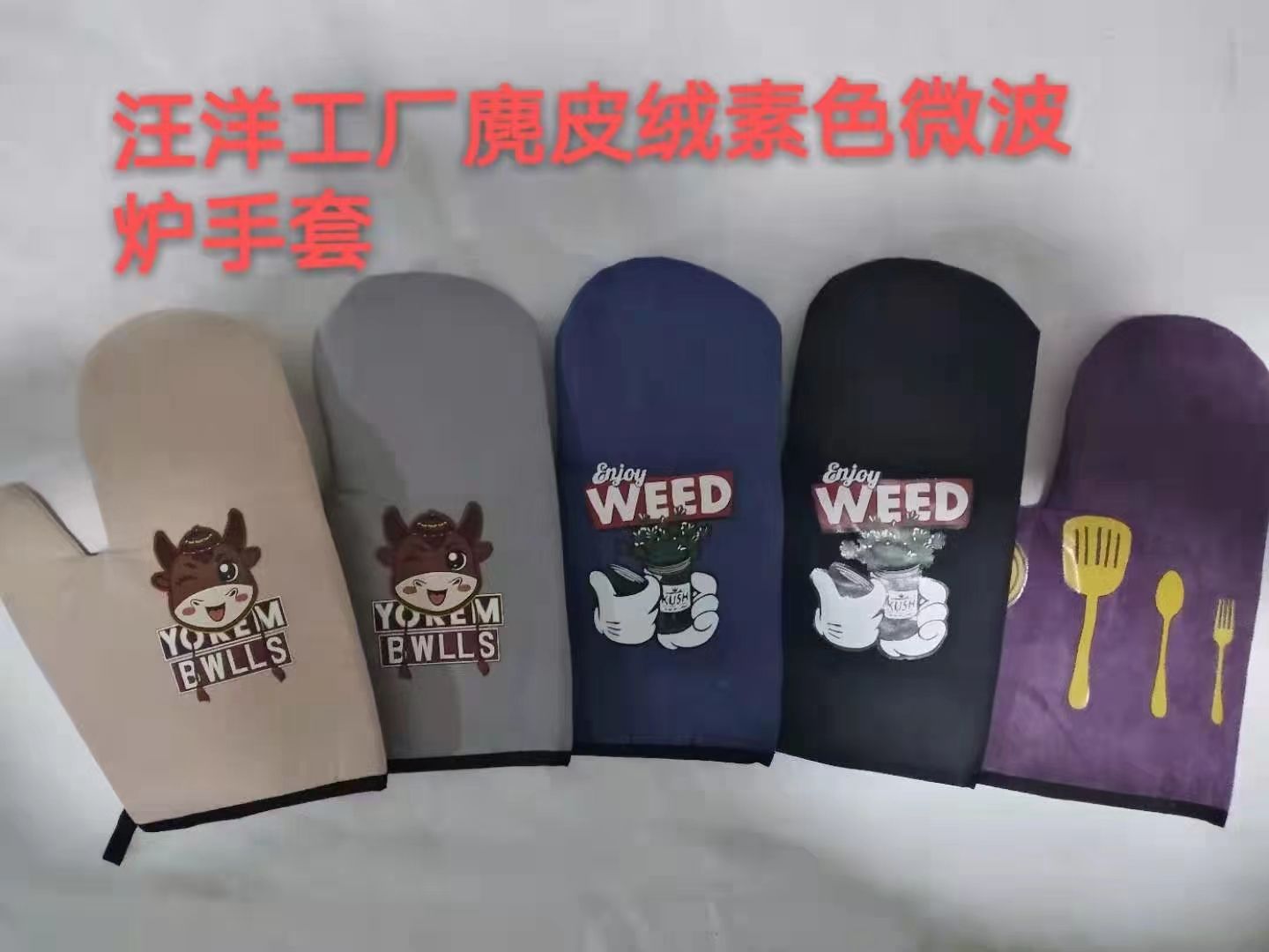 厂家直销微波炉手套烘培手套详情图6