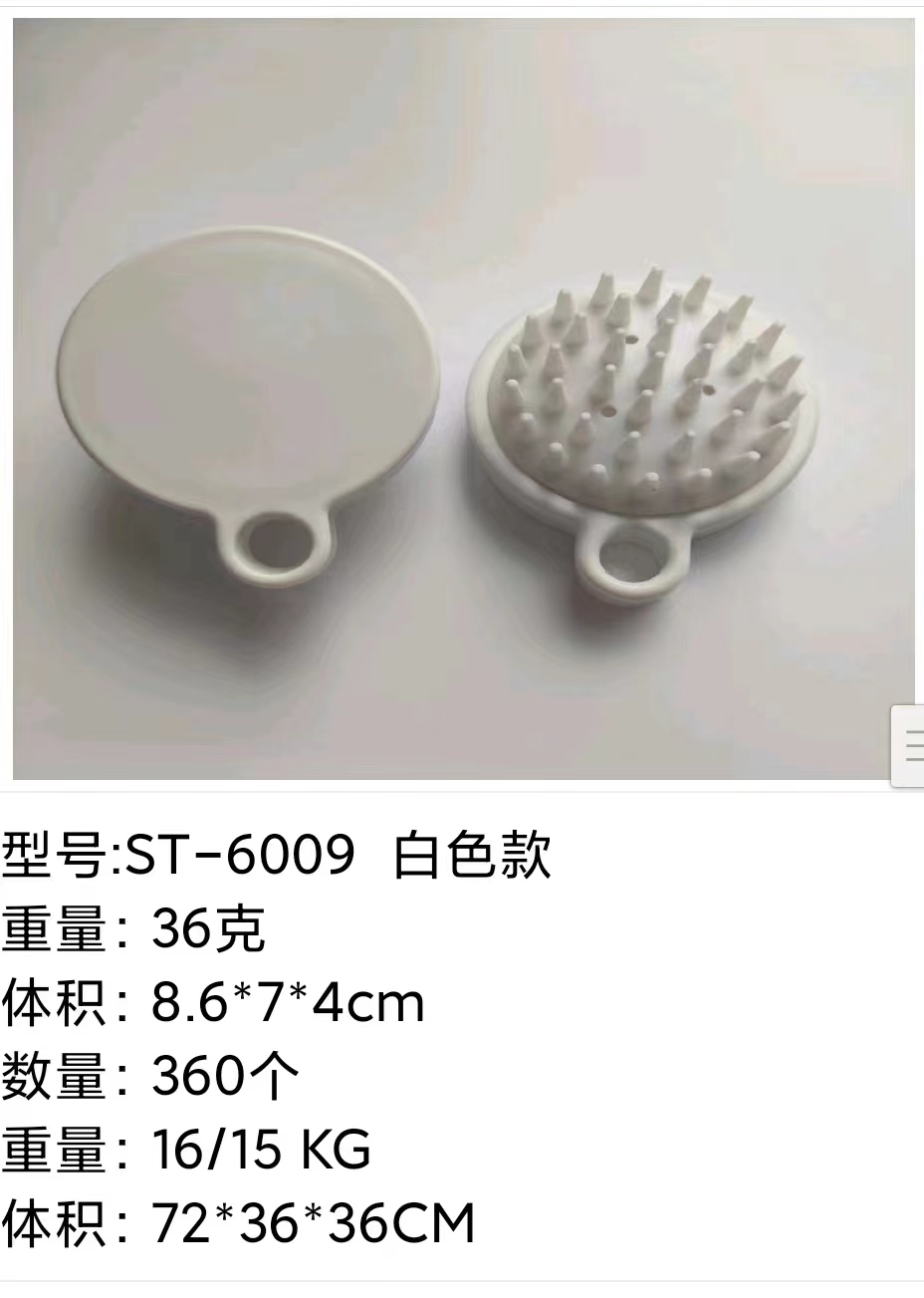 白色按摩头梳详情图2