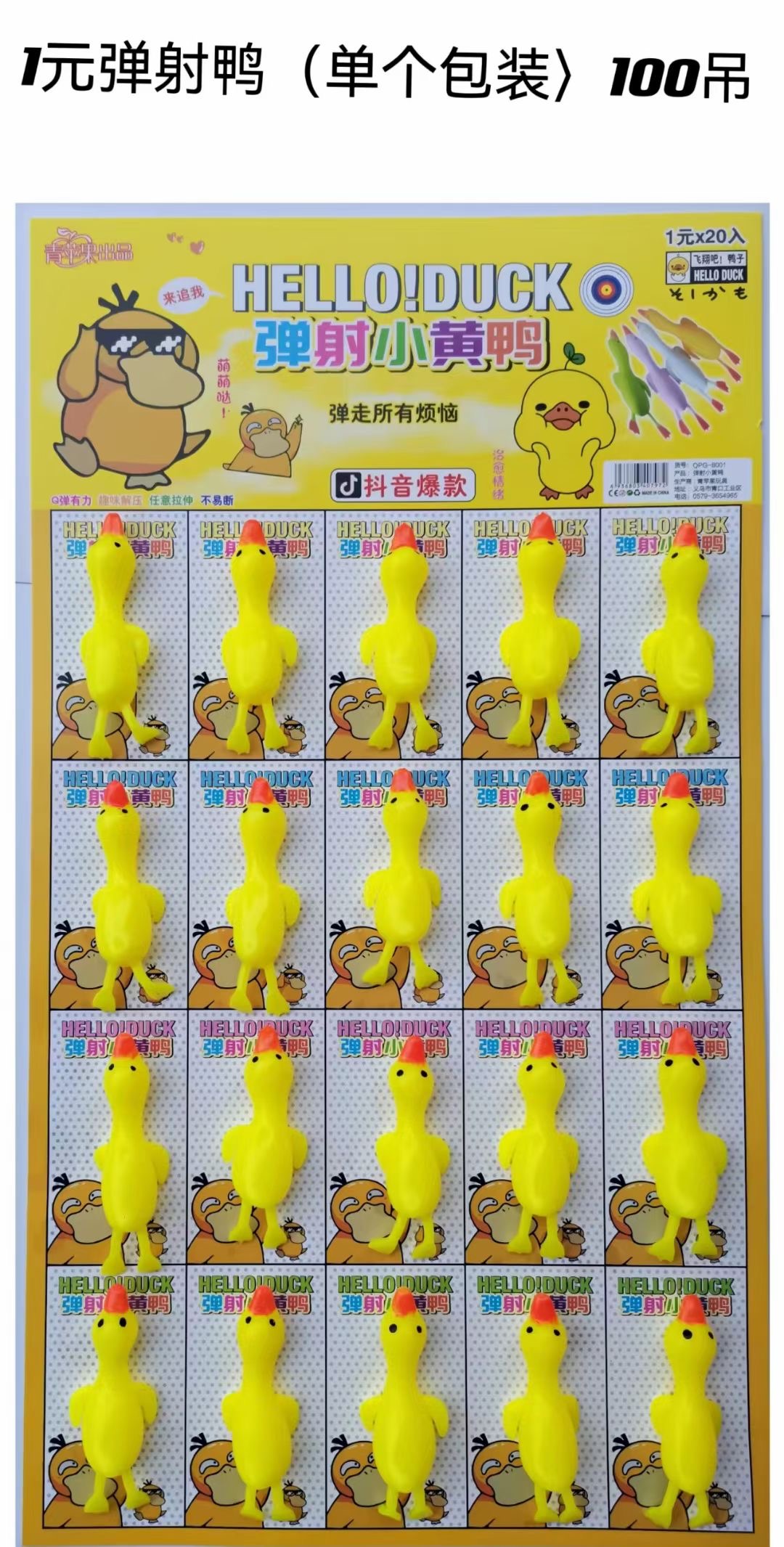 新款热销儿童解压减压发泄吊板玩具弹射小鸡弹射彩虹鸭玩具 弹射火鸡 整蛊趣味玩具弹射小鸡 tpr软料发射弹弓小鸡新奇特批发