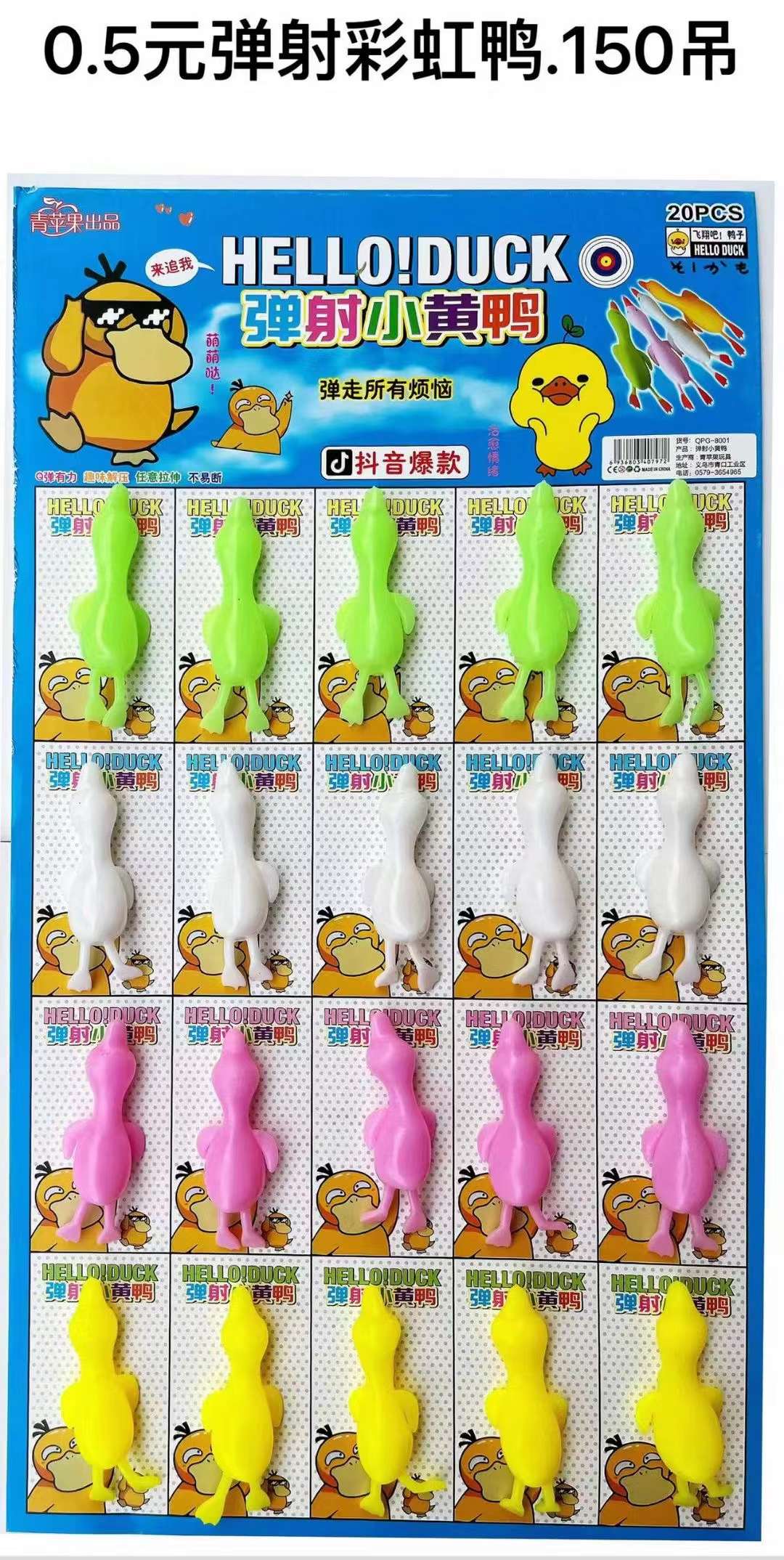 New best-selling children's stress-relieving and venting hanging board toys, catapult chicks, catapult rainbow duck toys, catapult turkeys, prank fun toys, catapult chicks, tpr soft material shooting slingshot chicks, new and unique wholesale Specification image