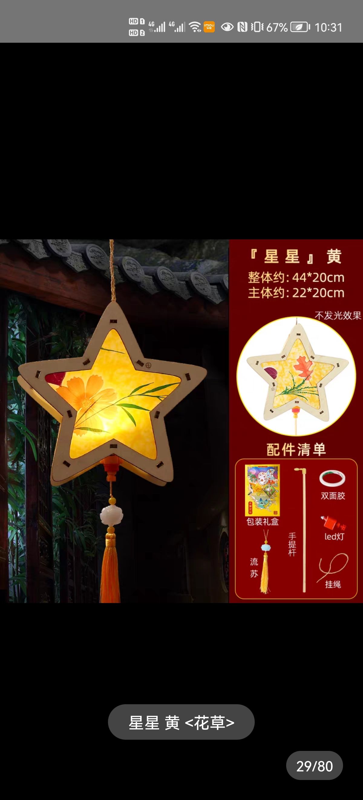 Mid-Autumn Festival wooden lanterns, rabbit paintings, graffiti, handmade festival lanterns for kindergartens