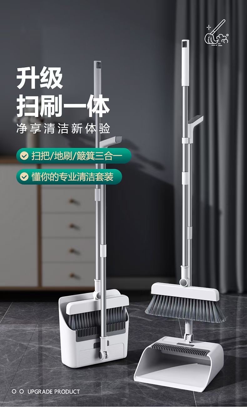 扫刷一体套装扫帚套扫扫帚家园清洁扫地扫帚