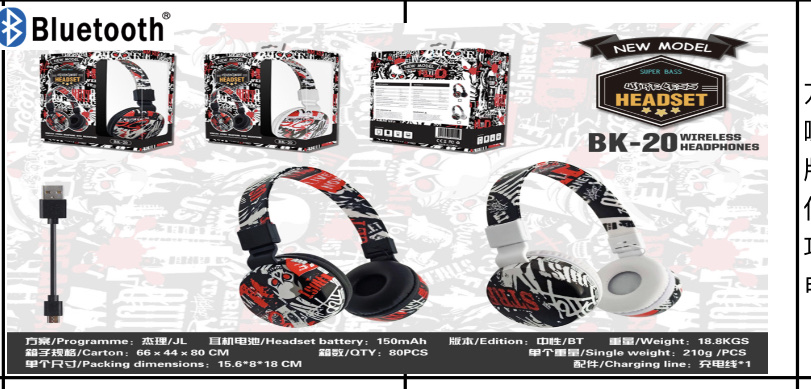 新款BK20潮流涂鸦头戴式无线蓝牙耳机无线立体声游戏蓝牙耳机
