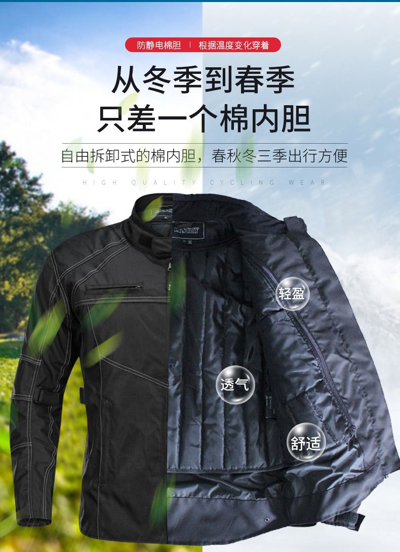 LYSCHY雷翅骑行服男摩托车冬季男女防摔防水机车赛车服越野夹克详情图3