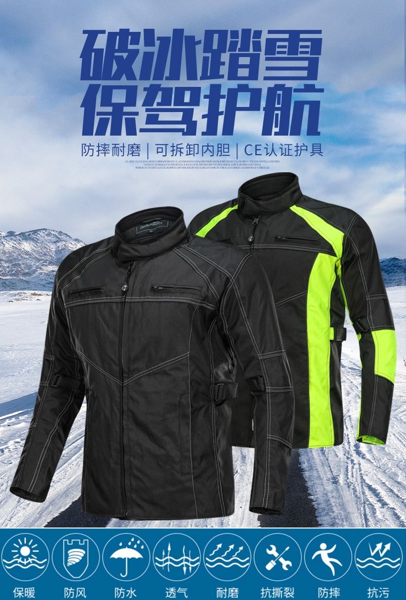 LYSCHY雷翅骑行服男摩托车冬季男女防摔防水机车赛车服越野夹克详情图2