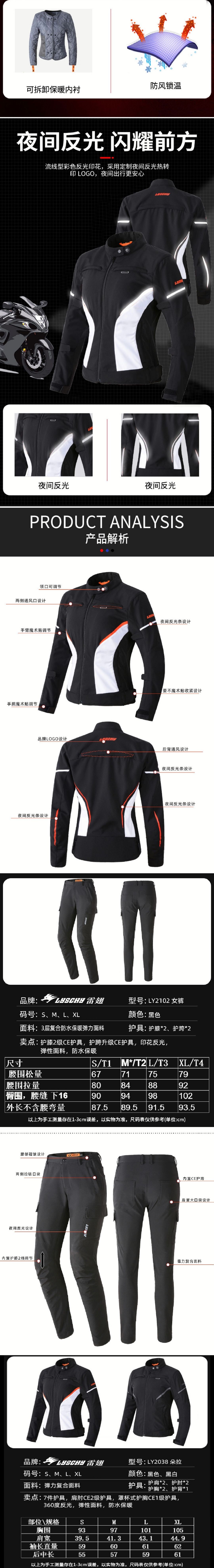 Lei Chi Cycling Suit for women's motorcycles, Autumn and winter warm, windproof and shockproof women's rally suit, suitable for all seasons 2038- DORA detail image 3