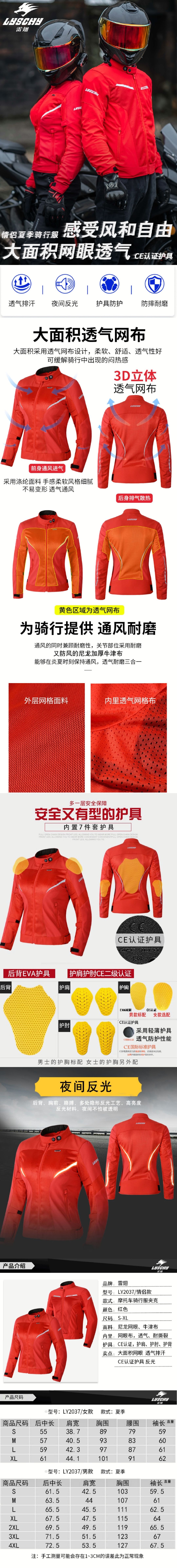 雷翅摩托车骑行服男夏季赛车服女士网眼透气休闲通勤情侣款机车服LY-2037详情图2