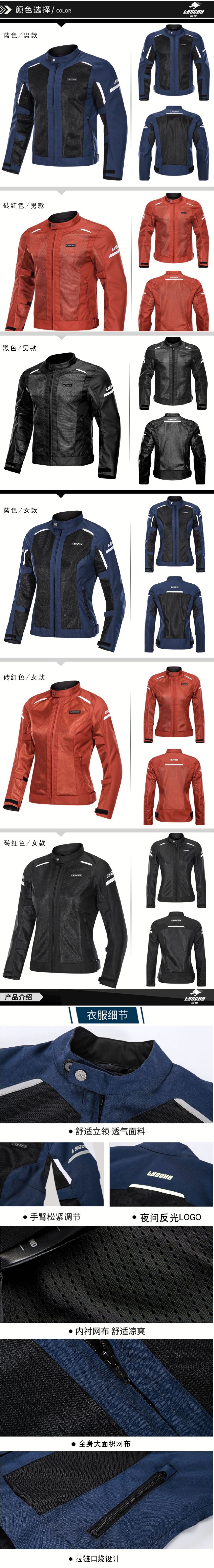LYSCHY雷翅摩托车骑行服夏季网眼男女防摔透气机车夹克赛车服大码LY2027详情图3