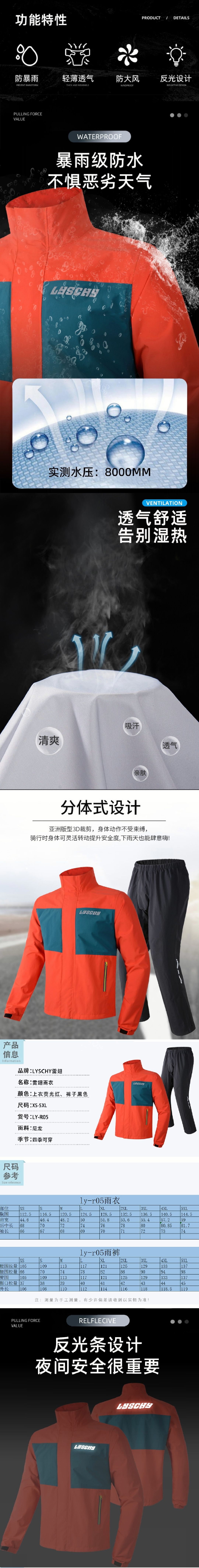 雷翅摩托车骑行服防暴雨骑行分体式雨衣雨裤防水反光加厚加大LY-205详情图2