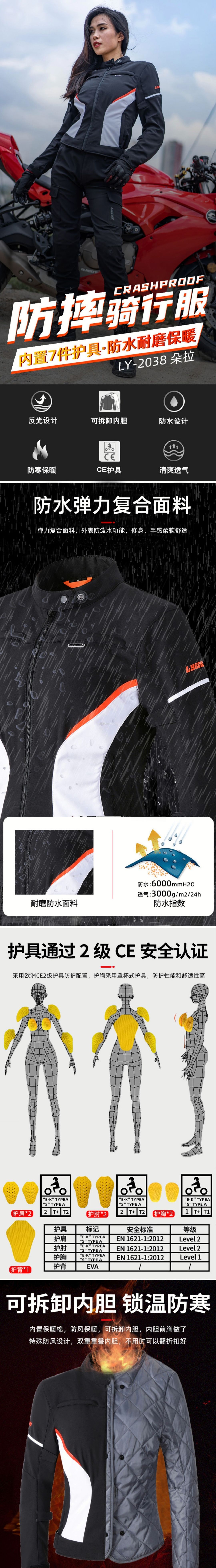 Lei Chi Cycling Suit for women's motorcycles, Autumn and winter warm, windproof and shockproof women's rally suit, suitable for all seasons 2038- DORA detail image 2