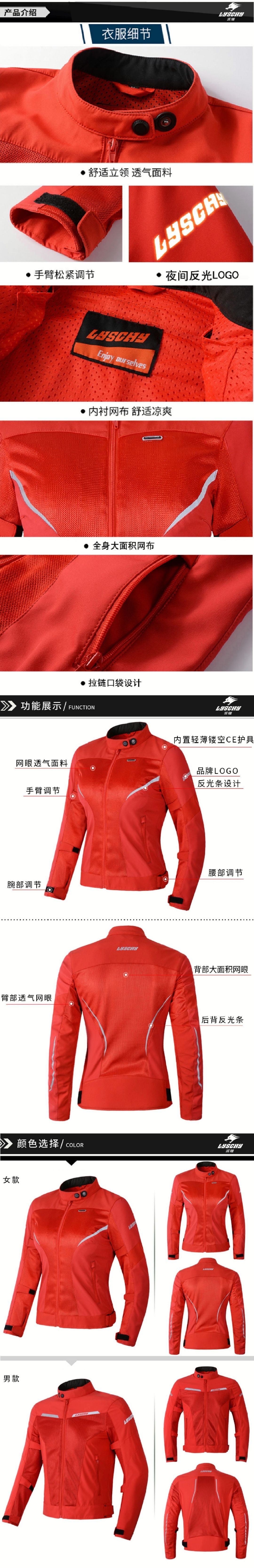 雷翅摩托车骑行服男夏季赛车服女士网眼透气休闲通勤情侣款机车服LY-2037详情图3