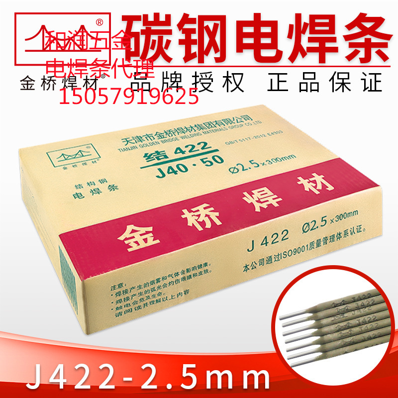 天津金桥焊材电焊条结422J40.50 E4303J422焊碳钢图