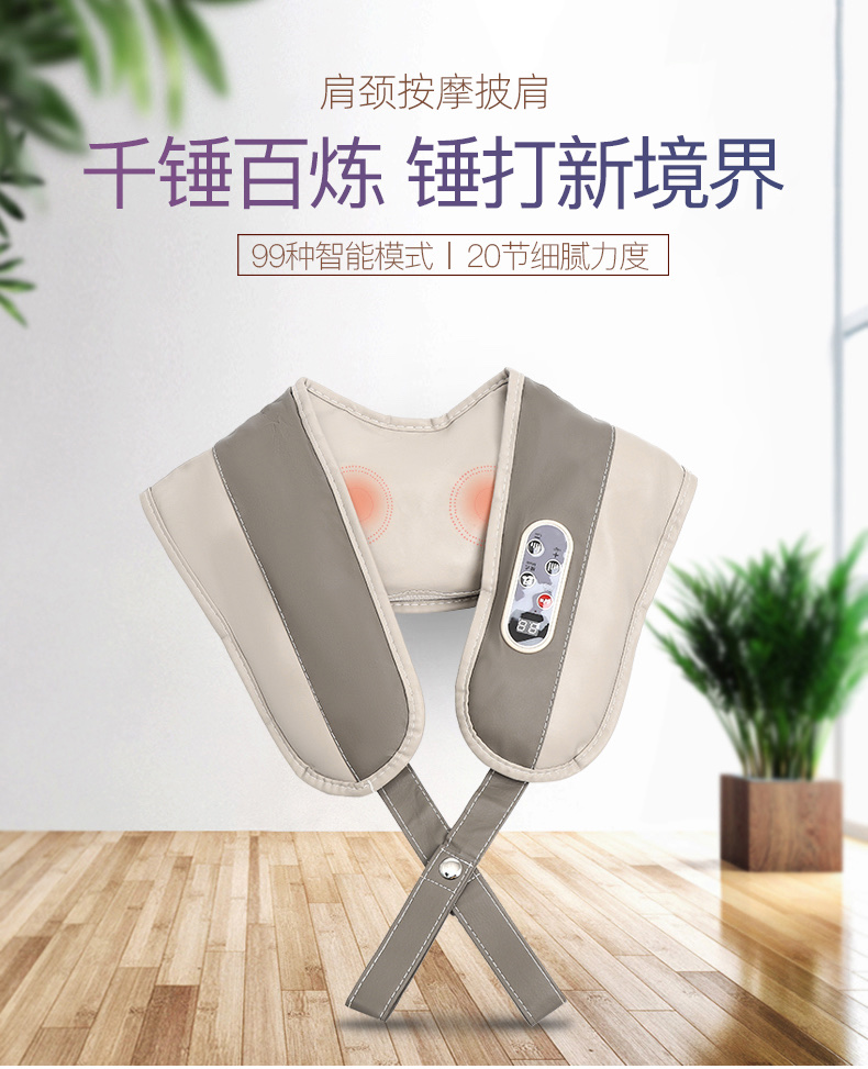 肩颈按摩披肩