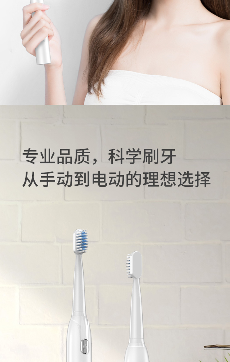电动牙刷/防水电动牙刷/7级防水牙刷产品图