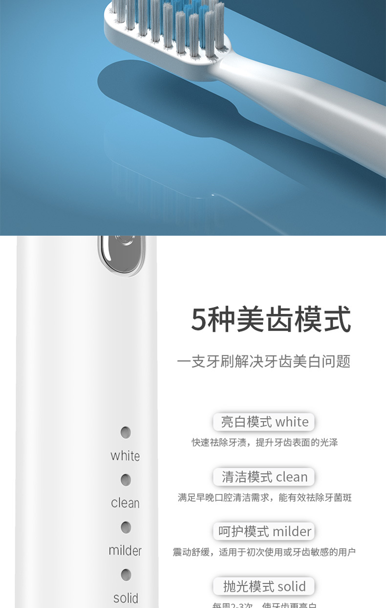 电动牙刷/防水电动牙刷/7级防水牙刷白底实物图