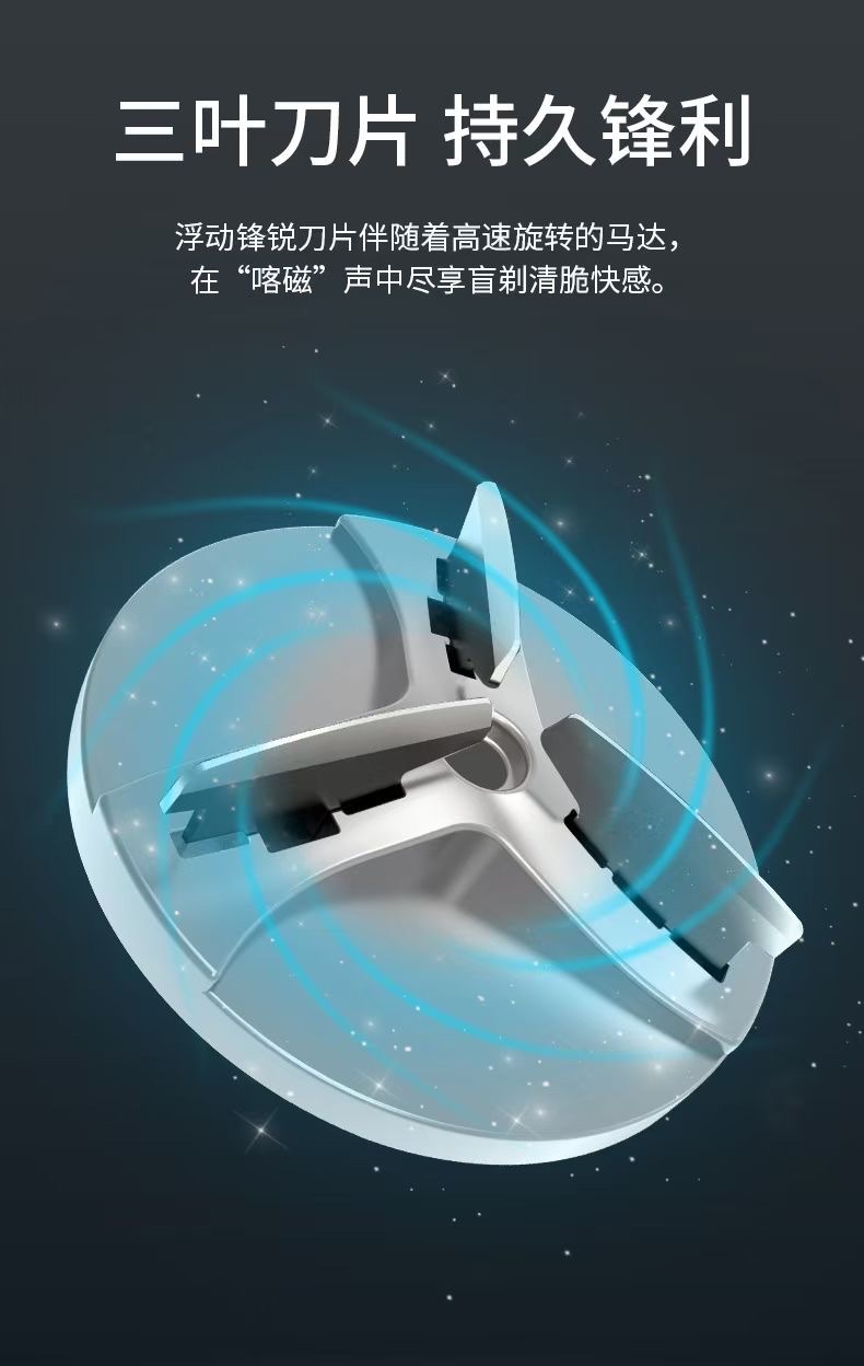 剃须刀/迷你剃须刀/便携剃须刀细节图