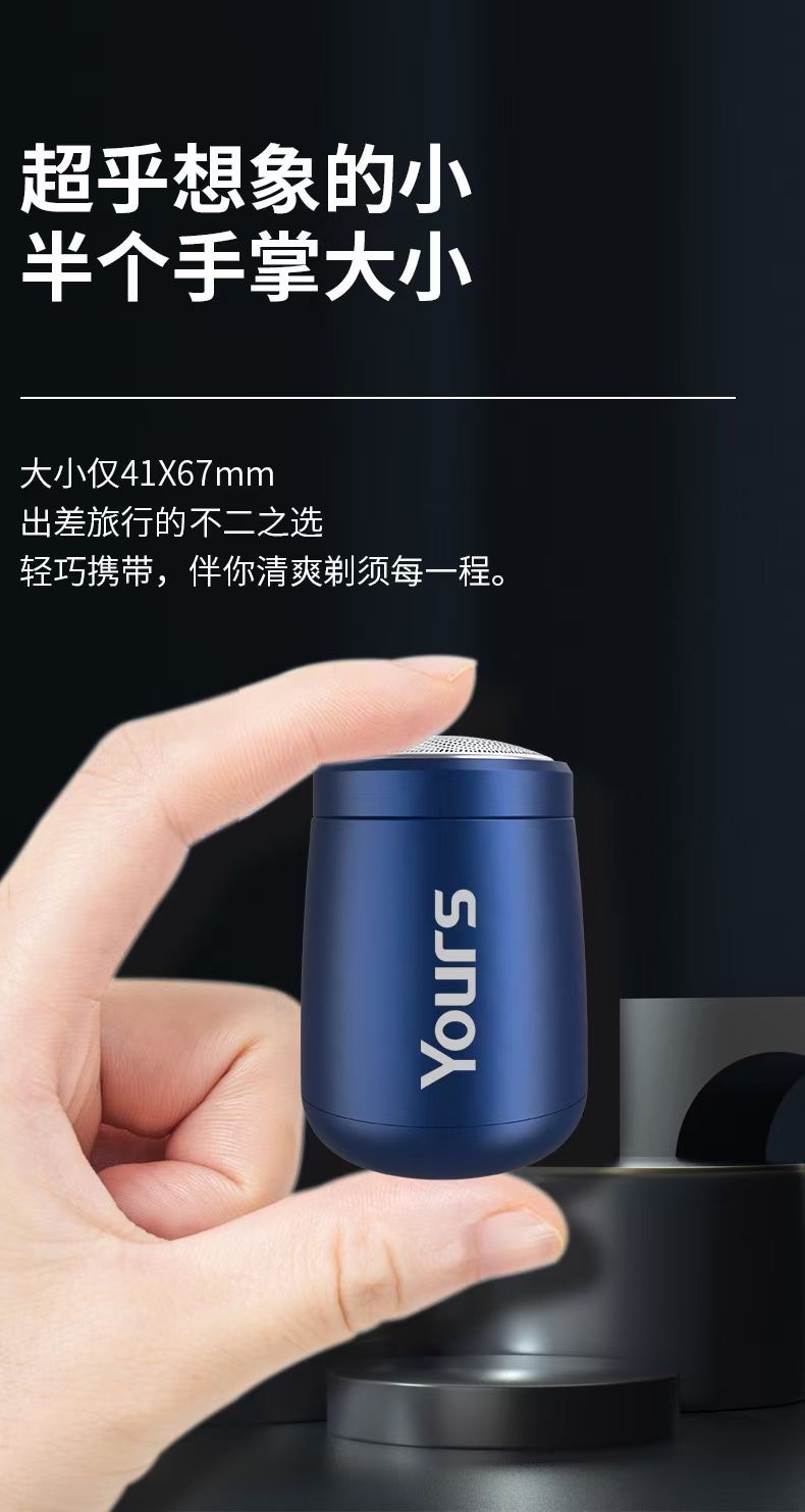 剃须刀/迷你剃须刀/便携剃须刀产品图
