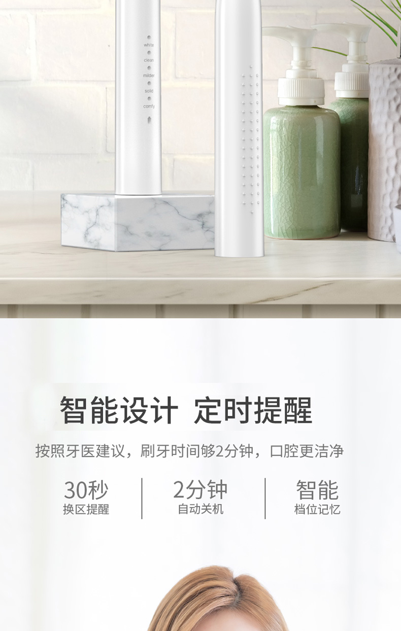 电动牙刷实物图