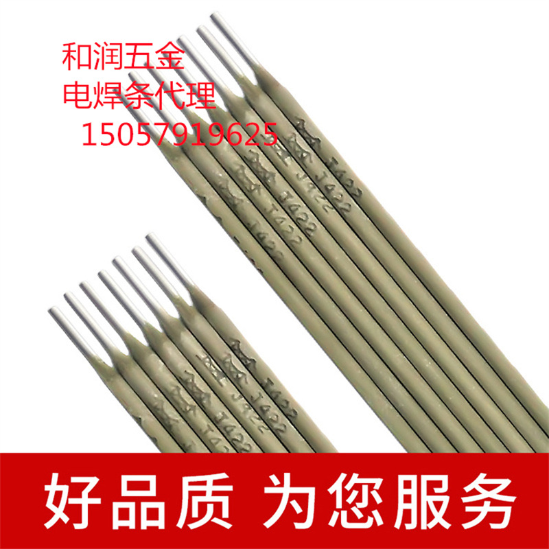 焊条/电焊条/金桥焊材电焊条/金桥电焊条产品图