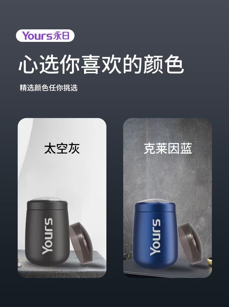 剃须刀/迷你剃须刀/便携剃须刀白底实物图