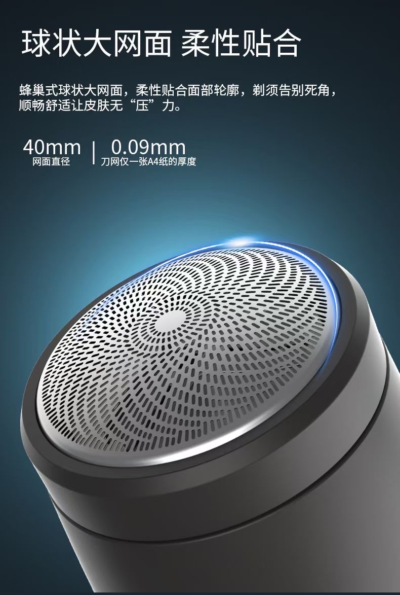 剃须刀实物图