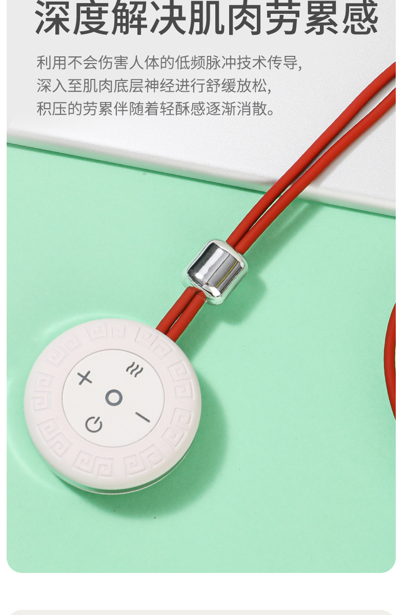 吊坠按摩仪/肩颈按摩仪/颈椎按摩仪白底实物图