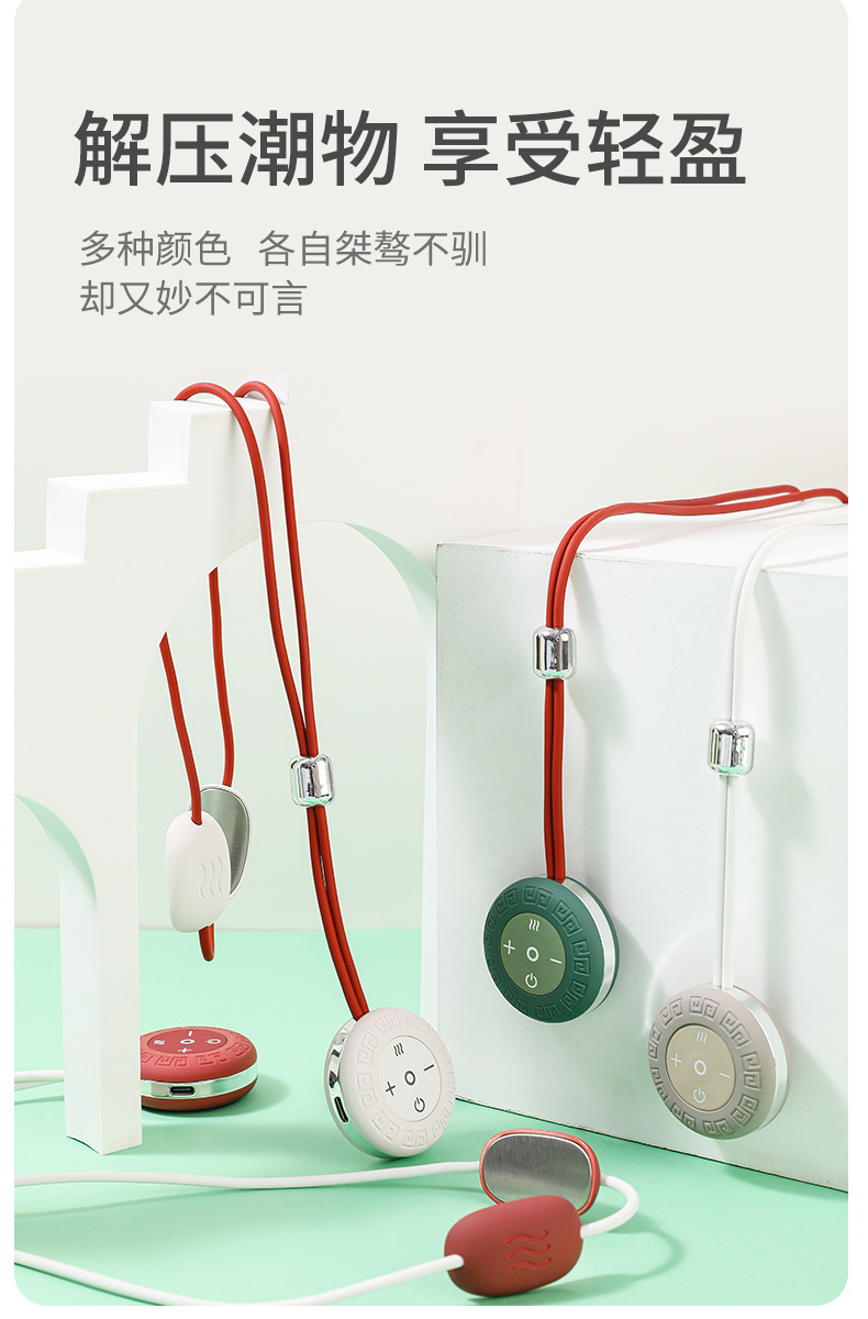 掉坠式肩颈按摩仪