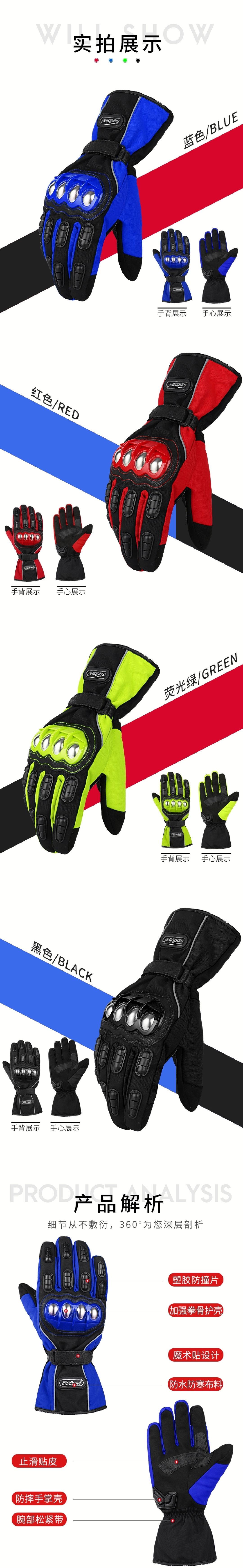 MADBIKE摩托车手套男防摔冬季防水保暖触屏机车赛车骑行装备防寒详情图3