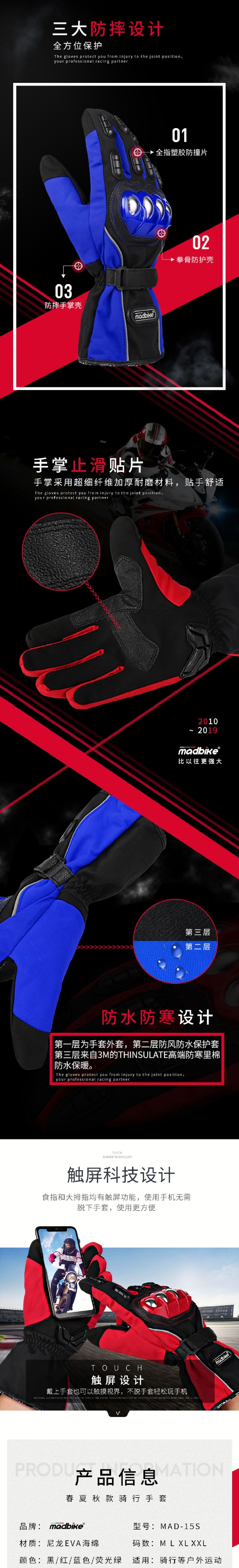 MADBIKE摩托车手套男防摔冬季防水保暖触屏机车赛车骑行装备防寒详情图2
