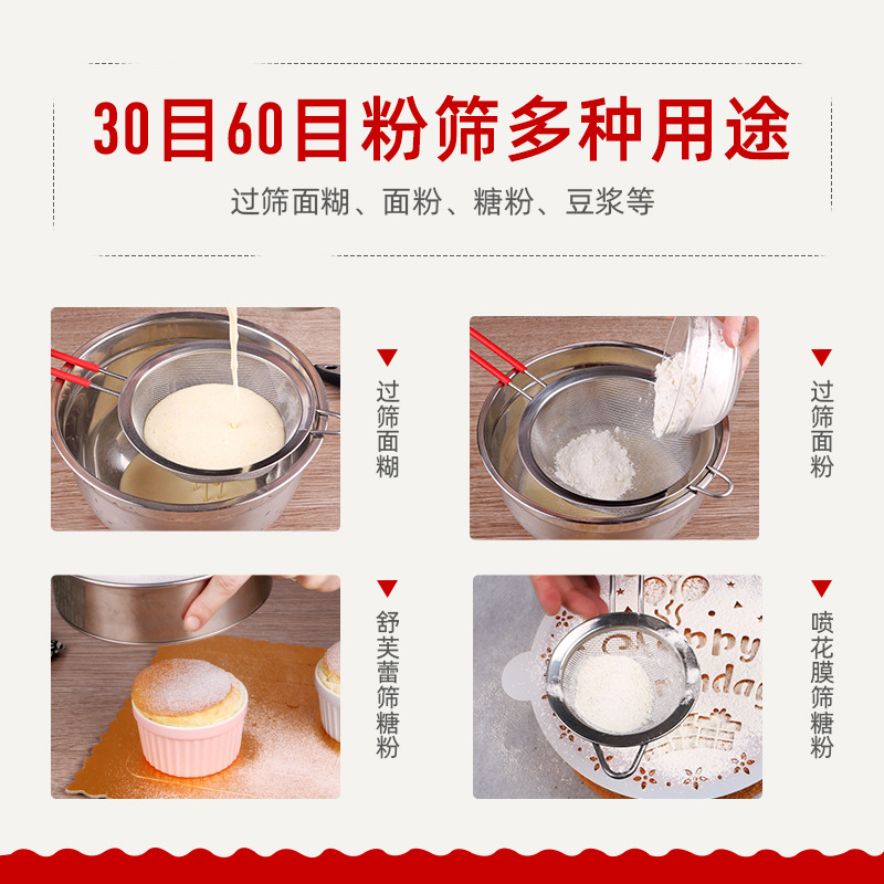 家用手持面粉筛不锈钢烘焙细筛子可可抹茶粉过滤网筛面粉糖粉筛网详情图9