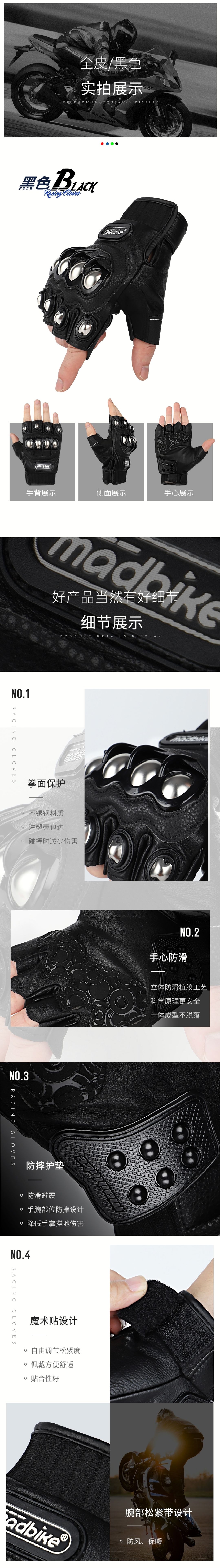 MADBIKE摩托车骑行皮手套男女夏季赛车骑行越野防摔透气机车半指详情图2