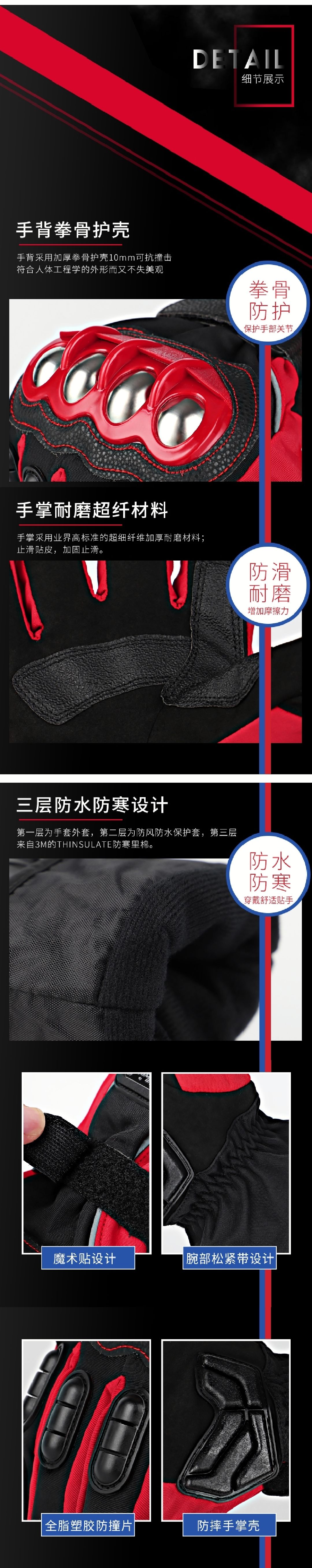 MADBIKE摩托车手套男防摔冬季防水保暖触屏机车赛车骑行装备防寒详情图4