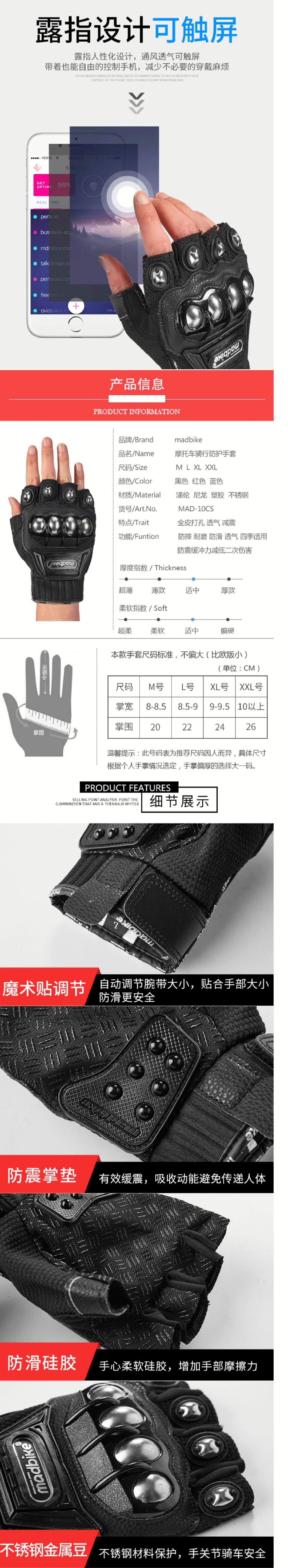 MADBIKE摩托车夏季手套不锈钢防摔透气越野骑士行赛车电动机车男详情图3