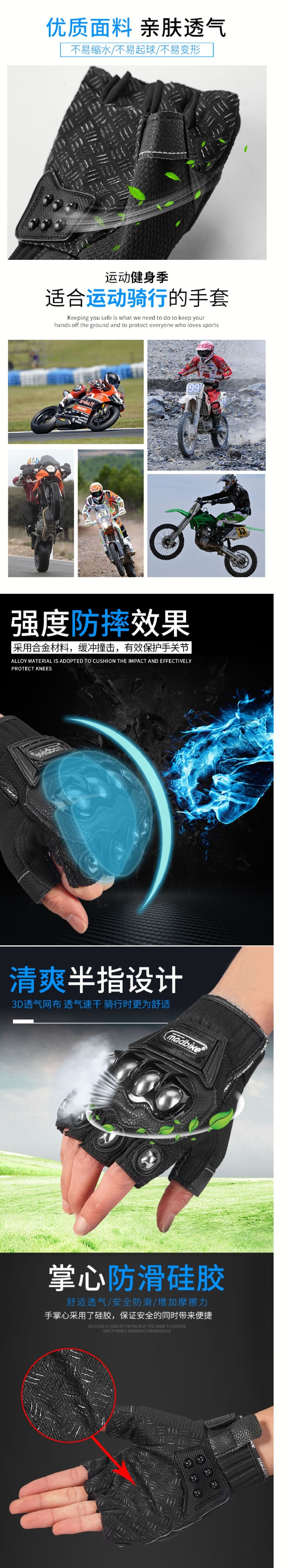 MADBIKE摩托车夏季手套不锈钢防摔透气越野骑士行赛车电动机车男详情图2