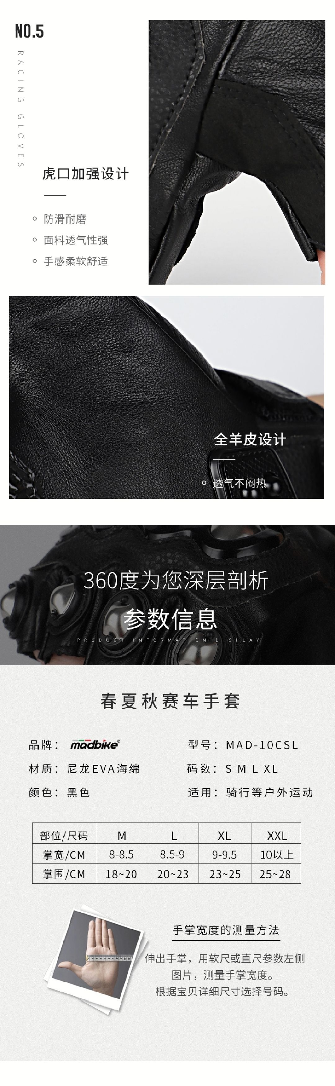MADBIKE摩托车骑行皮手套男女夏季赛车骑行越野防摔透气机车半指详情图3