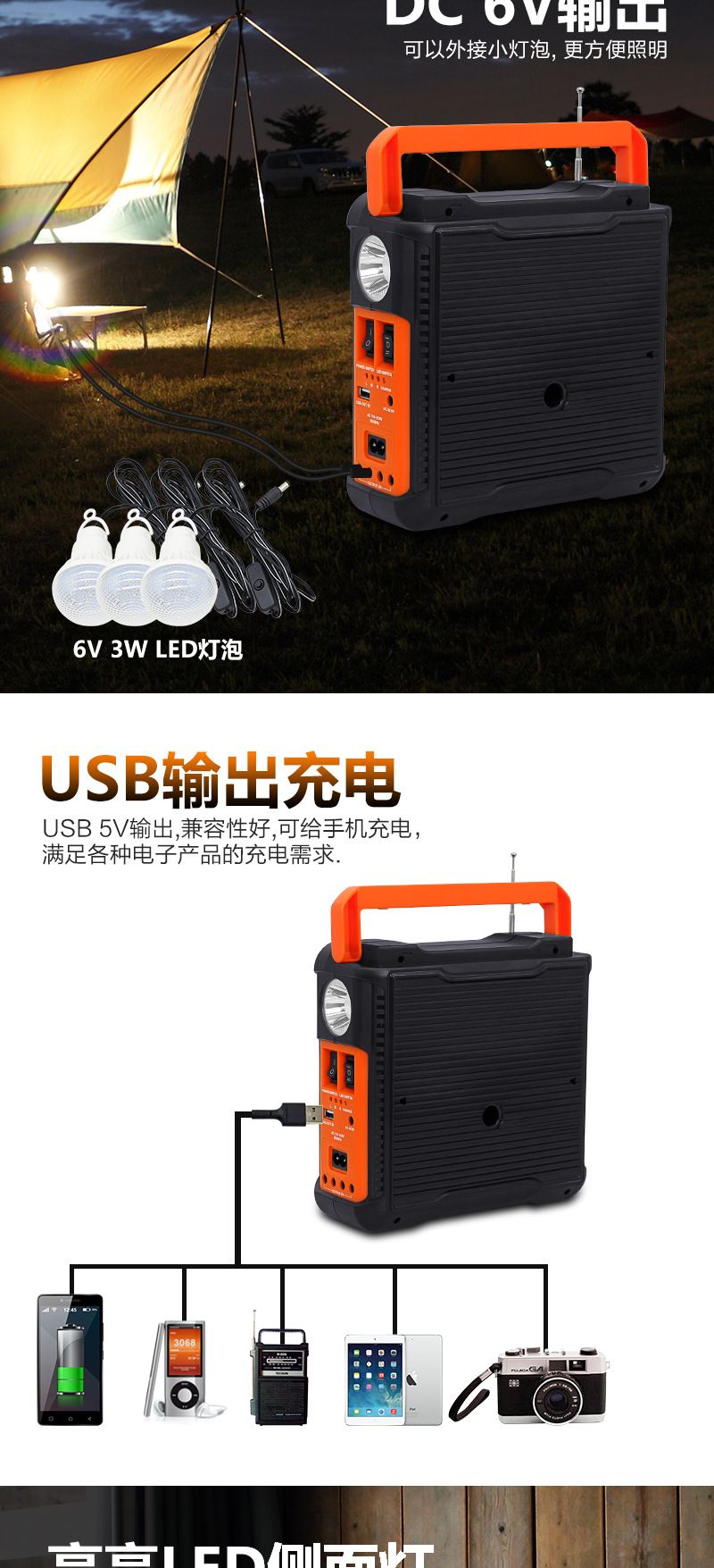 便携式手提可充电太阳能系统备用电源太阳能音响带外置灯泡395详情图3