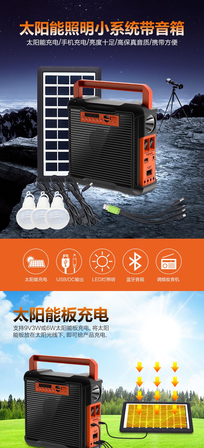 便携式手提可充电太阳能系统备用电源太阳能音响带外置灯泡395详情图1