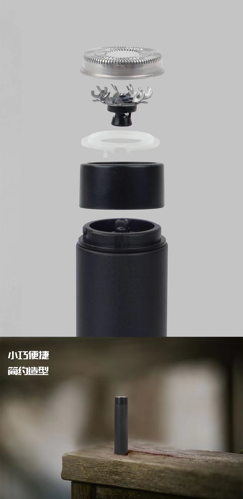 剃须刀/迷你剃须刀/时尚剃须刀产品图