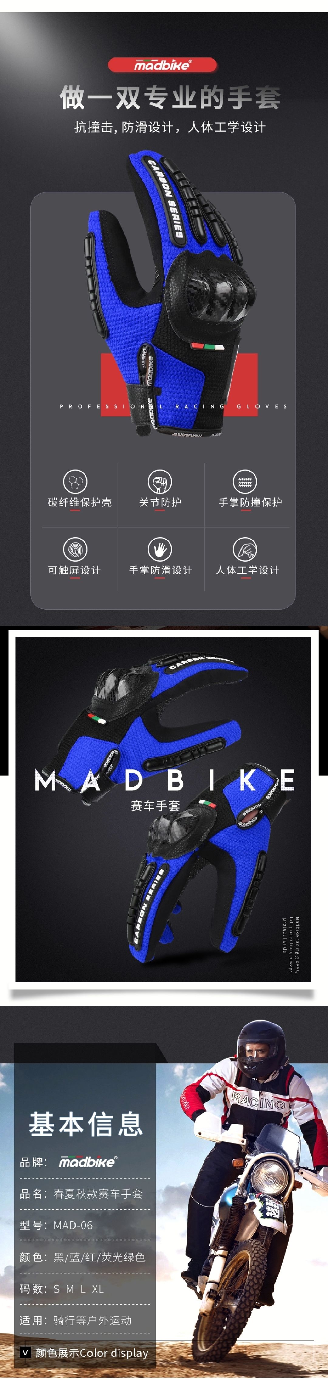 MADBIKE摩托车骑行防摔手套机车骑士透气防摔全指手套男女秋冬款详情图1