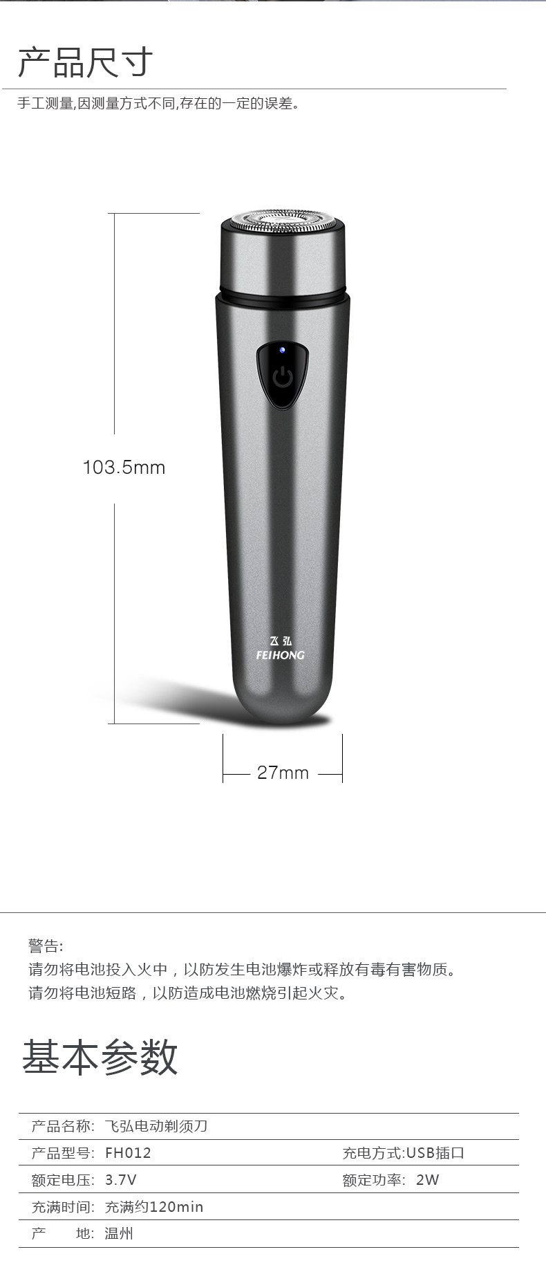 剃须刀/迷你剃须刀/时常剃须刀产品图