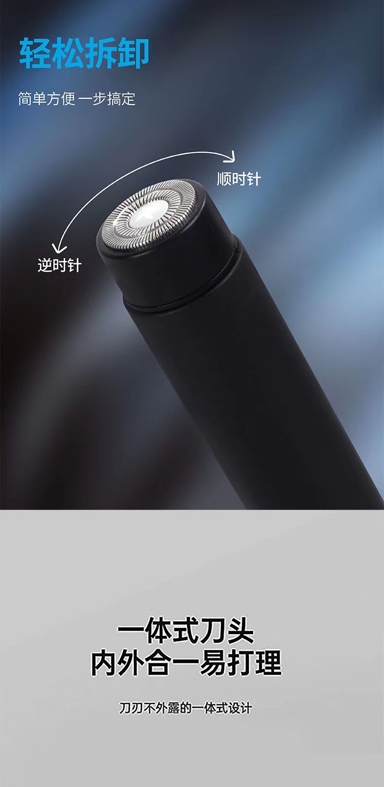 035迷你剃须刀