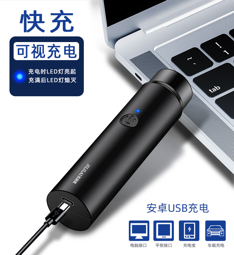 033迷你剃须刀
