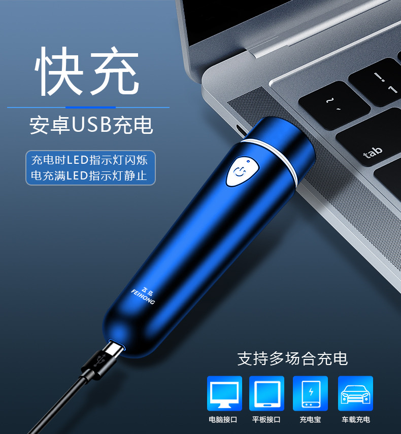 剃须刀/迷你剃须刀/时常剃须刀白底实物图