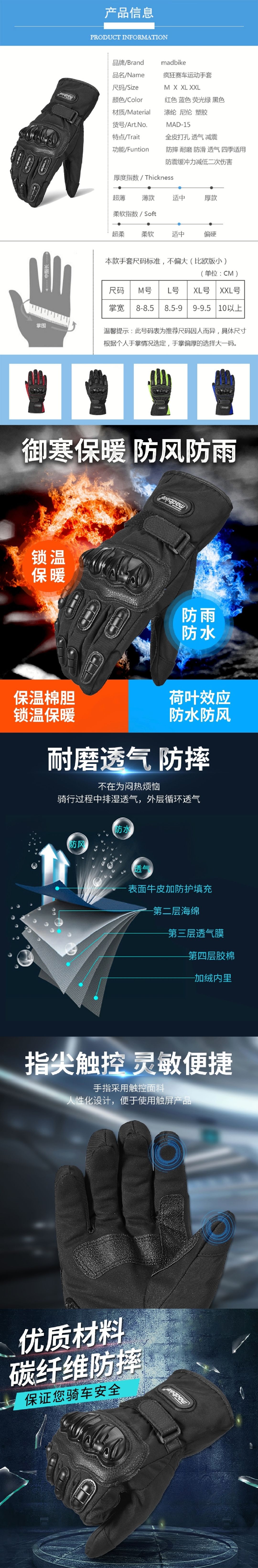 وكان قفازات الدراجات البخارية (Madbike) للرجال الذين يركبون دراجات الدراجات البخارية من أجل الحماية من السقوط في فصل الشتاء detail image 2