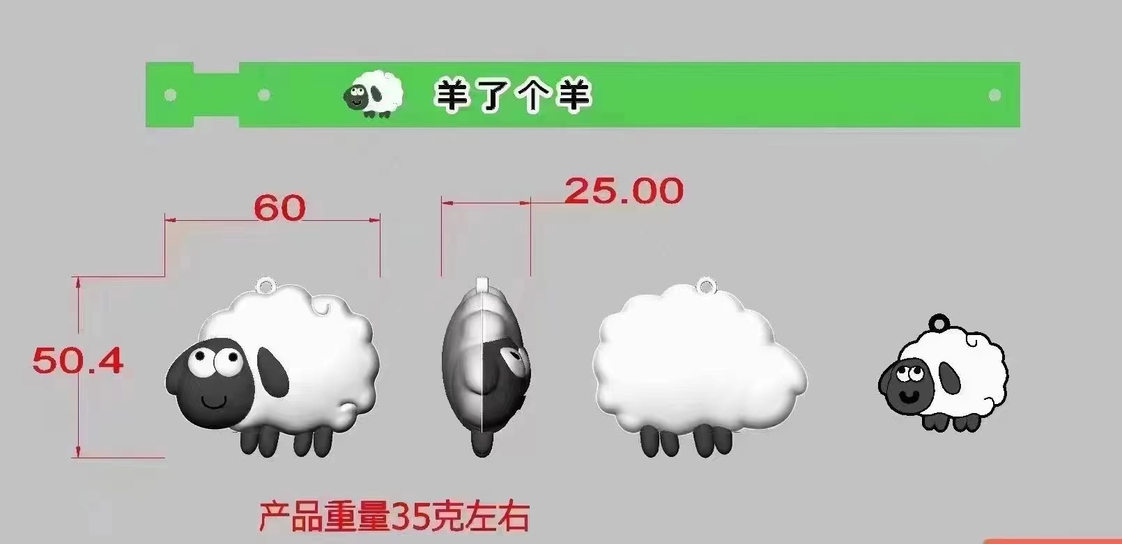 爆款羊了个羊钥匙扣卡通可爱包包挂件情侣钥匙链车钥匙扣柏烨工艺品详情15